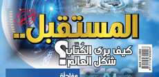 الهلال