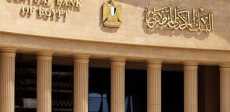 البنك المركزي المصري