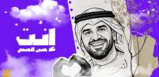 حسين الجسمي