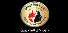 حماة الوطن
