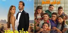 إيرادات السينما المصرية