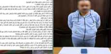 المتهم