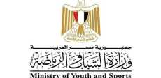 وزارة الرياضة