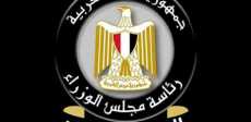 المركز الإعلامي لرئاسة مجلس الوزراء