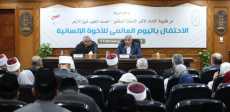 فعاليات الندوة