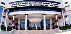 الهيئة العامة للاستثمار