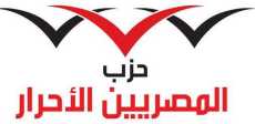 حزب المصريين الأحرار