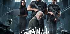 بوستر رأس الأفعى