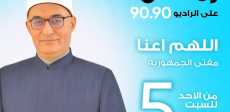 «اللهم أعنا»
