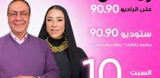 ستوديو 9090