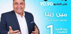 مين زينا