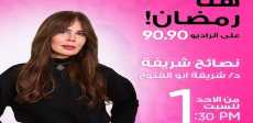 نصائح شريفة
