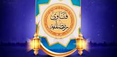 برامج مبتدا رمضان 2026