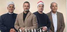 دولة التلاوة