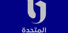 الشركة المتحدة