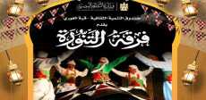 التنورة