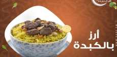 أكلة مصري