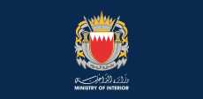 الداخلية البحرينية