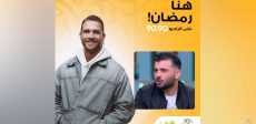 مونديال رمضان