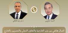 وزيرا خارجية مصر والصين