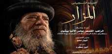 الفيلم التسجيلي المزار