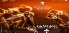أعمق مما يبدو على السطح