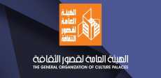 الهيئة العامة لقصور الثقافة