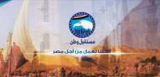 حزب مستقبل وطن
