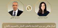 وزير الخارجية ونظيرته المجرية
