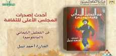 فن التمثيل الإيمائي البانتوميم