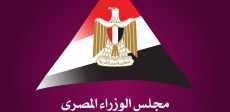 مركز المعلومات ودعم اتخاذ القرار