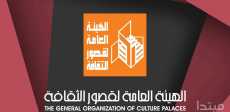 احتفالية عيد العمال بحدائق العاصمة الجديدة