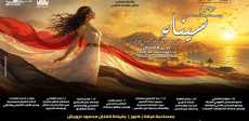 سيناء قلب مصر