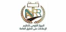 القومي لتنظيم الإعلانات