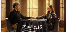 مسلسل قلب مفتوح