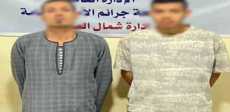 المتهمان