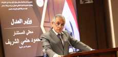 وزير العدل: التقاضي عن بُعد نقلة نوعية في تطوير منظومة العدالة