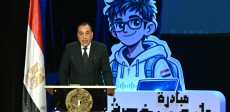رئيس الوزراء