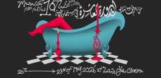 مهرجان