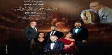 ذكرى النهر الخالد