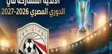 أندية الدوري في موسم 2026-2027