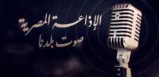 الإذاعة المصرية