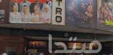 إقبال كبير على سينمات وسط البلد رابع أيام العيد