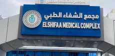 مجمع الشفاء الطبي ببورسعيد