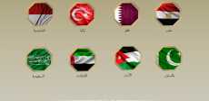 بيان مشترك