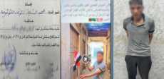 ضبط متهم بحرق علم بالمنوفية