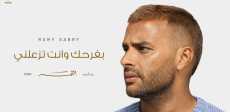 رامي صبري