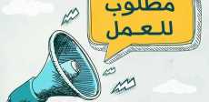 فرص عمل