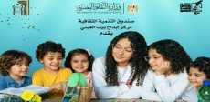 «بيت العيني