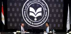 اللجنة الدائمة المشتركة بين الهيئة العامة للاستثمار